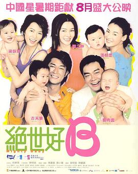 男桶女