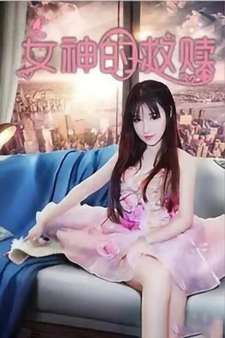 美式风格的邻居表姐