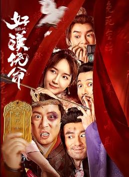 胡桃大战史莱姆在线观看