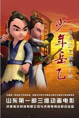 《日本妻子》在线观看