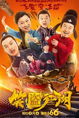 招待男:献给妻子的大物