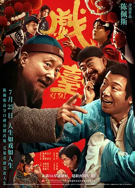 千斤顶舞蹈劲爆