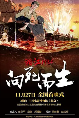 七次郎电影