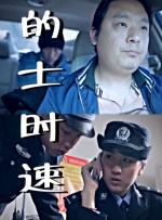 刘耀文碰到小小宋