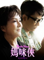 纯情邻居和俏房客