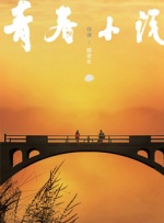 男人和女人日批