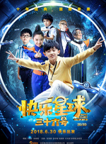 营业员的行旅作战