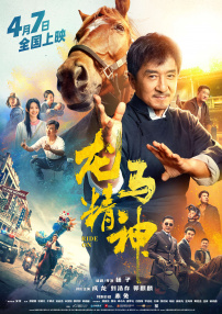 一个业余小伙子