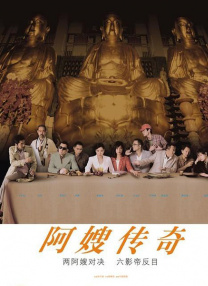 保姆的诱惑