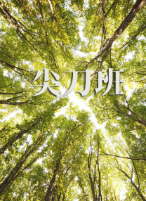 日本一区二区三区高清在线观看