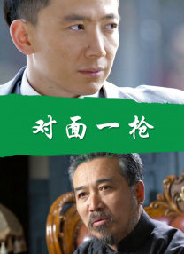 2020国语对白露脸