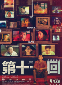 阳光宅男在线高清电影