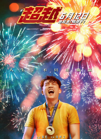 高濑智香