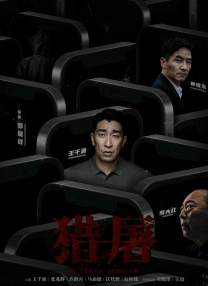 女卧底被毒枭高h