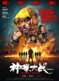 幕后生活