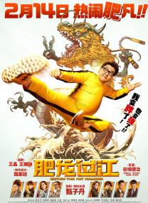 三机片