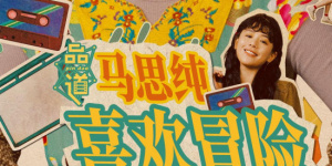 英美的欲望
